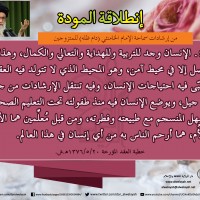 نصائح للمتزوجين حديثا (انطلاقة المودة)